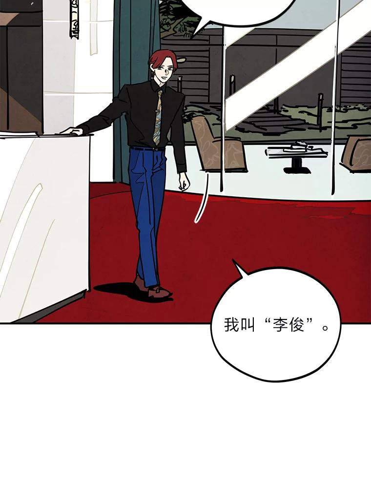 《纯黑照片》11.事实真相 第51页