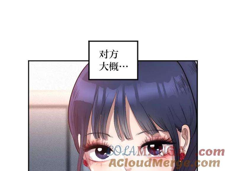 《人间市场》12.胆小鬼 第41页