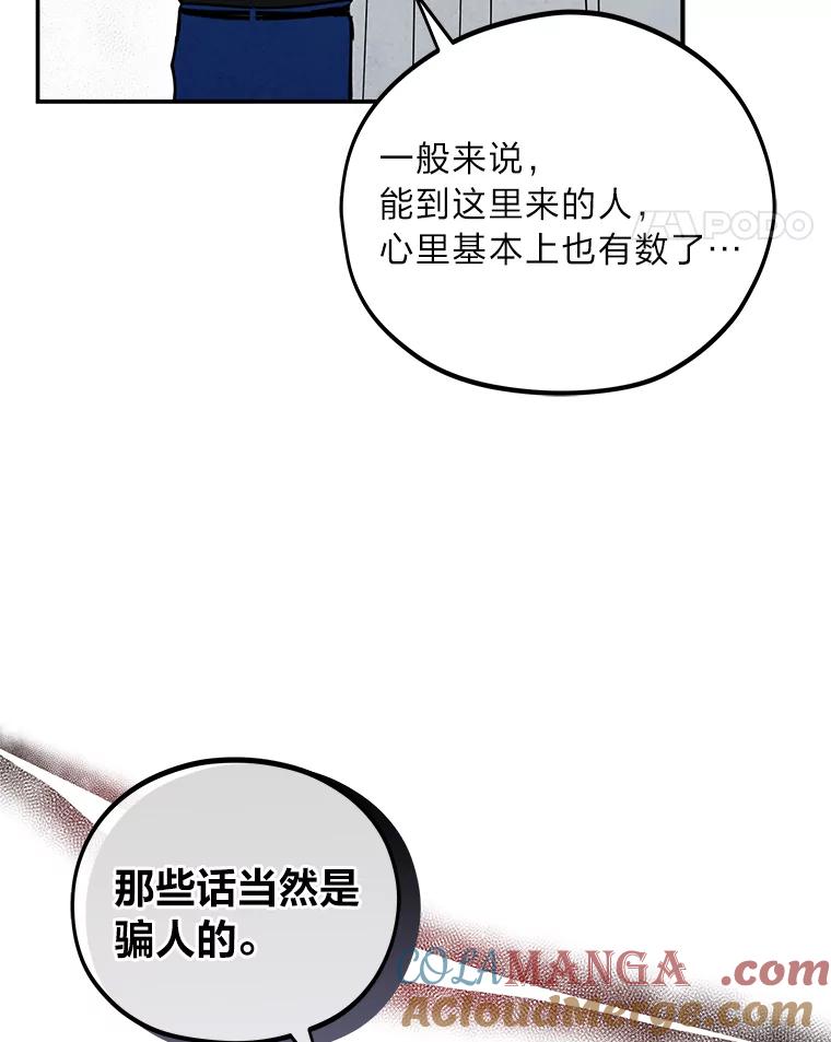 《纯黑照片》11.事实真相 第79页