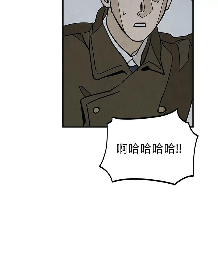 《纯黑照片》11.事实真相 第77页
