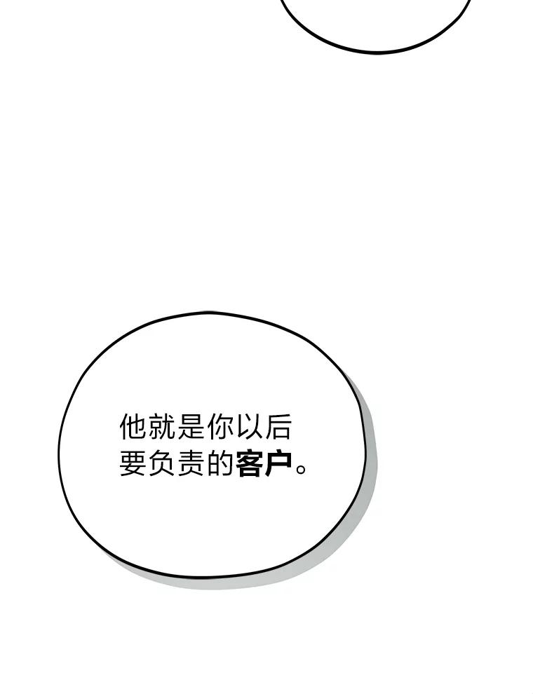 《纯黑照片》11.事实真相 第63页