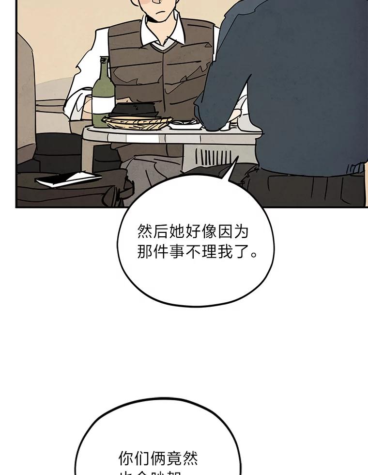 《纯黑照片》11.事实真相 第12页