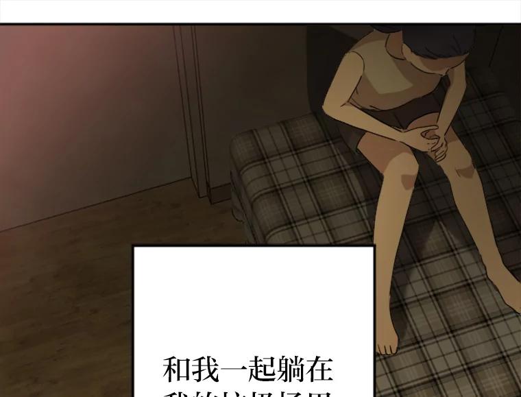 《人间市场》12.胆小鬼 第116页