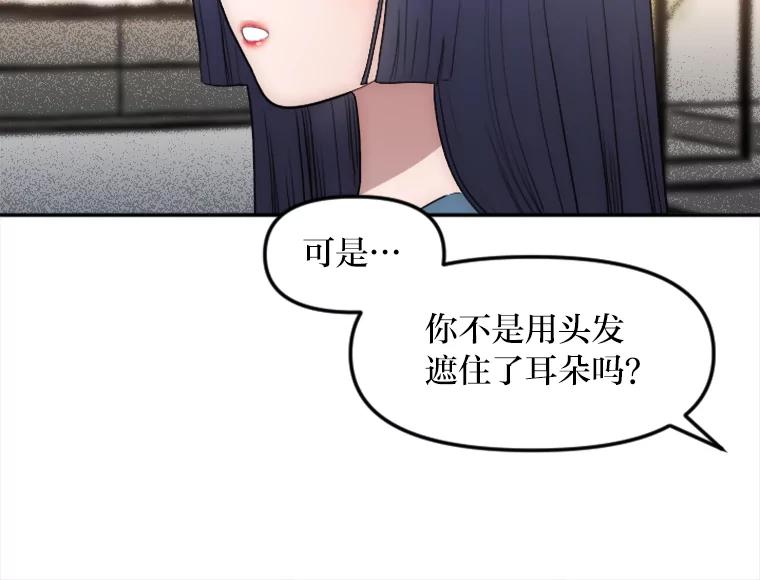 《人间市场》12.胆小鬼 第4页