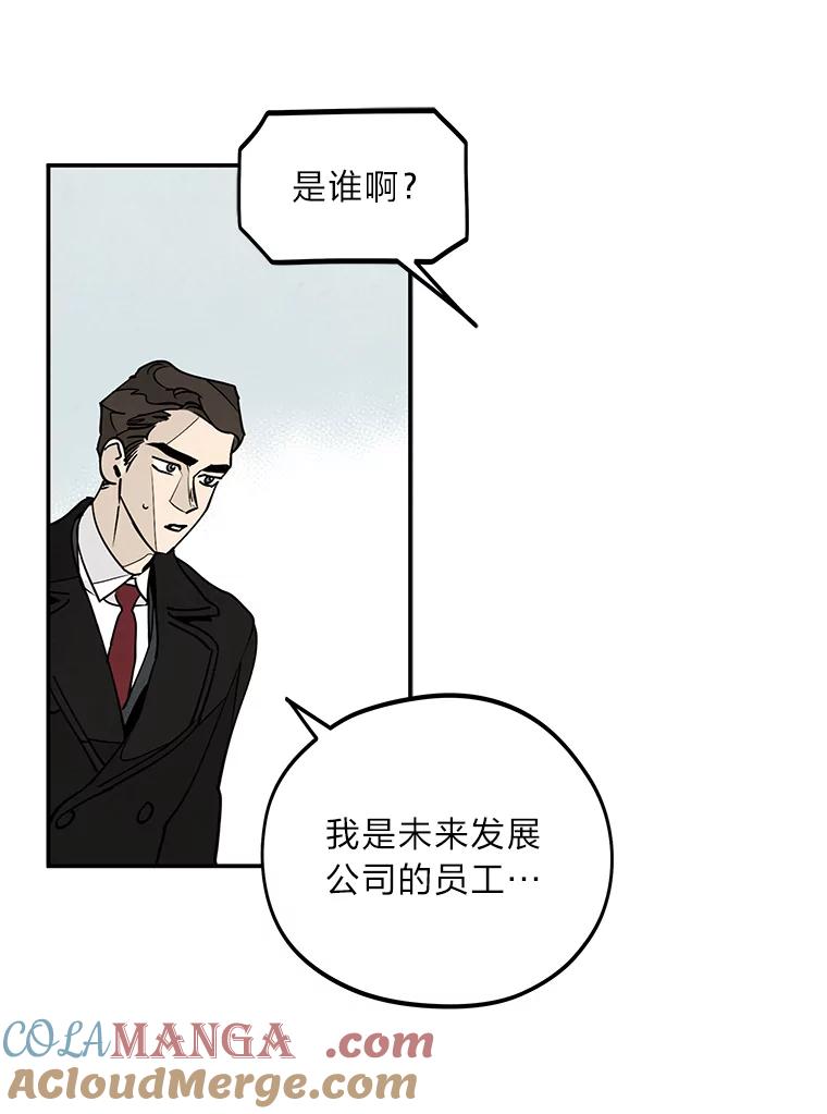 《纯黑照片》12.VIP客户 第55页