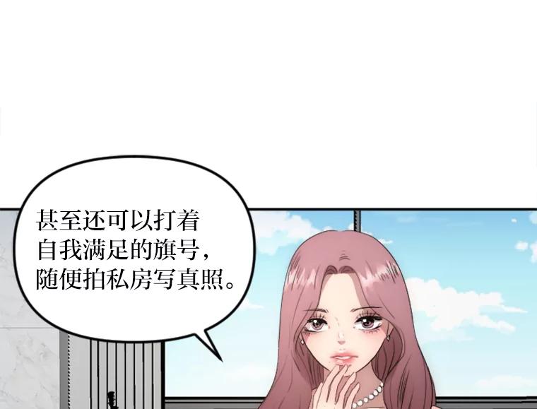 《人间市场》13.意外走红 第44页