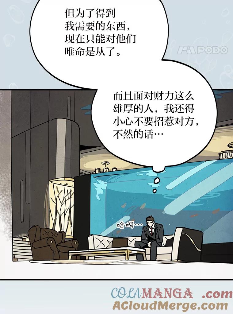 《纯黑照片》12.VIP客户 第64页