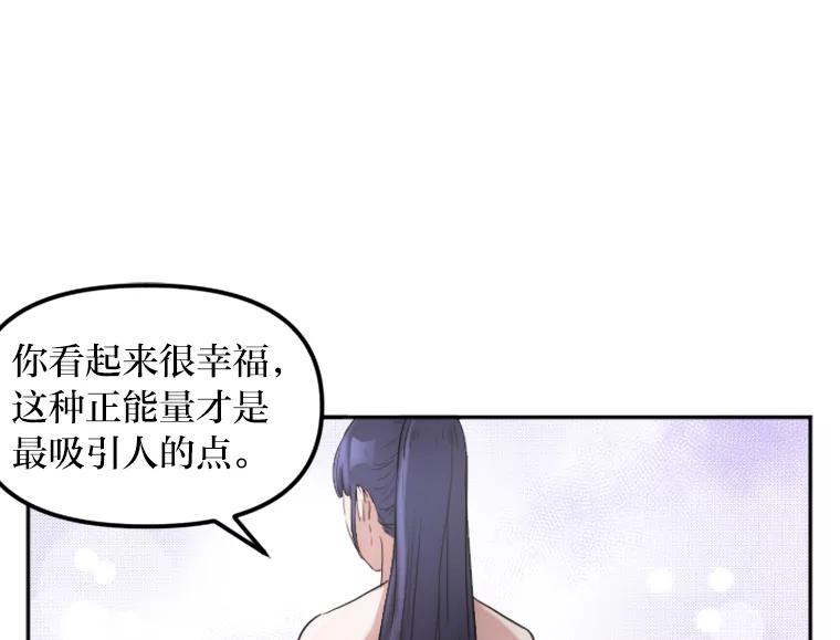 《人间市场》13.意外走红 第76页