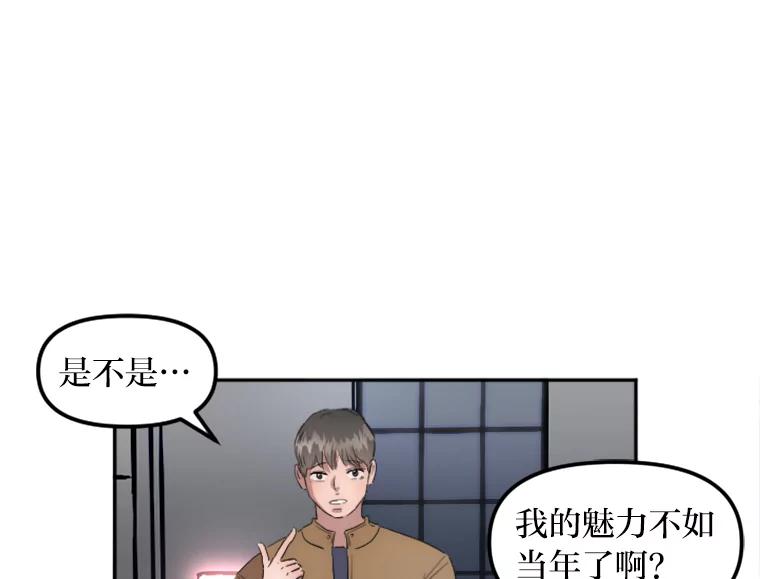《人间市场》13.意外走红 第19页