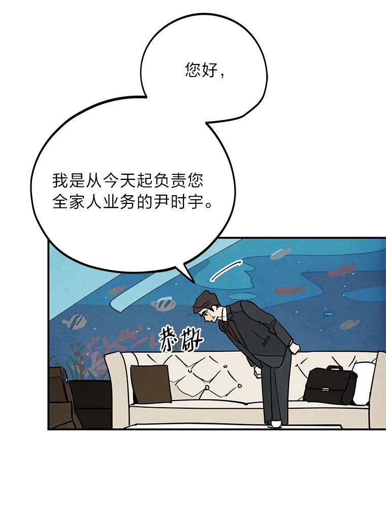 《纯黑照片》12.VIP客户 第68页