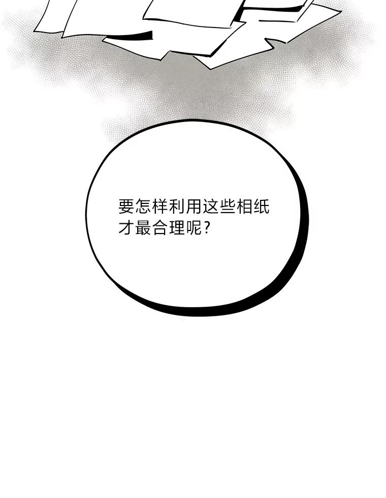 《纯黑照片》12.VIP客户 第3页