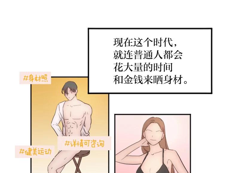 《人间市场》13.意外走红 第42页