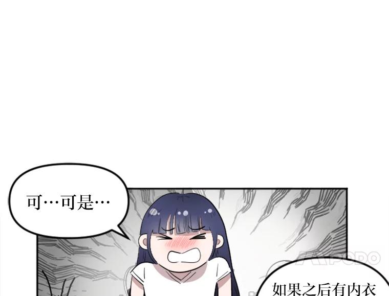 《人间市场》13.意外走红 第50页
