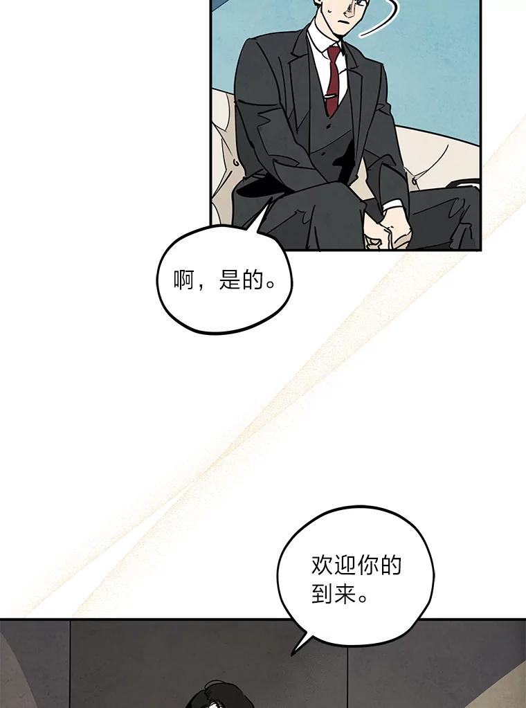 《纯黑照片》12.VIP客户 第66页