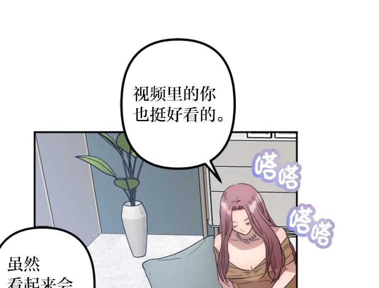 《人间市场》13.意外走红 第102页