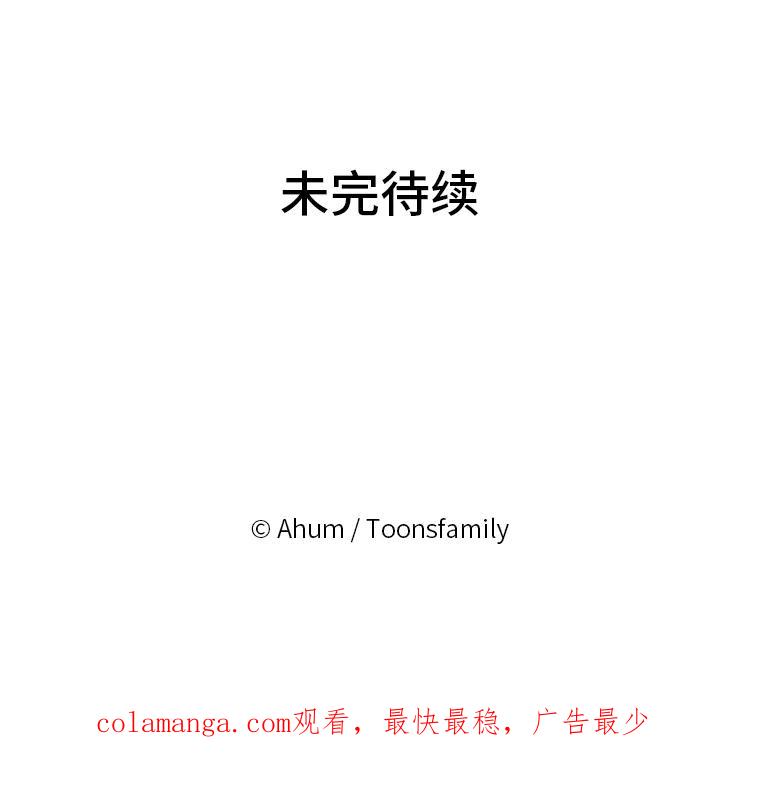 《人间市场》13.意外走红 第114页