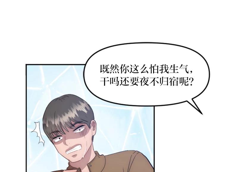 《人间市场》13.意外走红 第7页