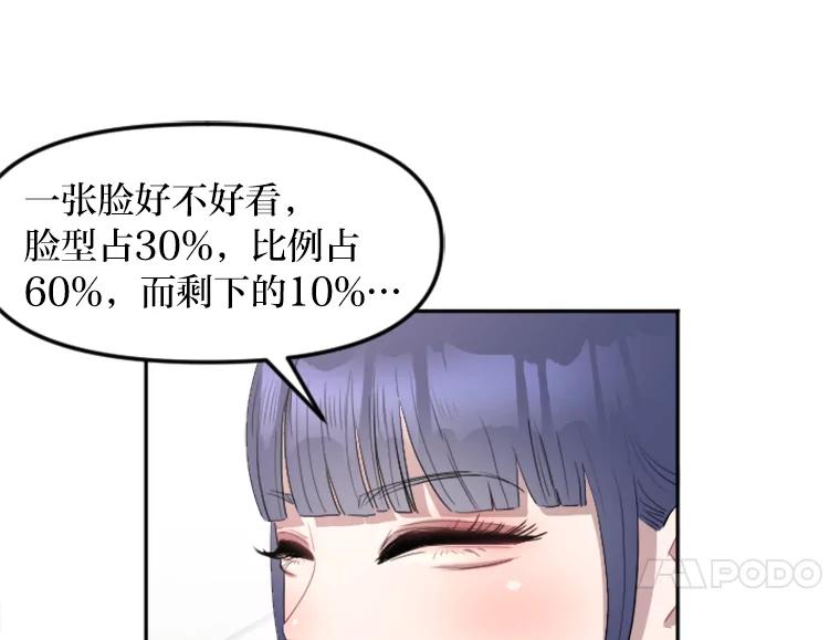 《人间市场》13.意外走红 第78页