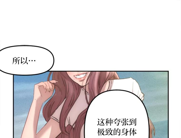 《人间市场》13.意外走红 第70页