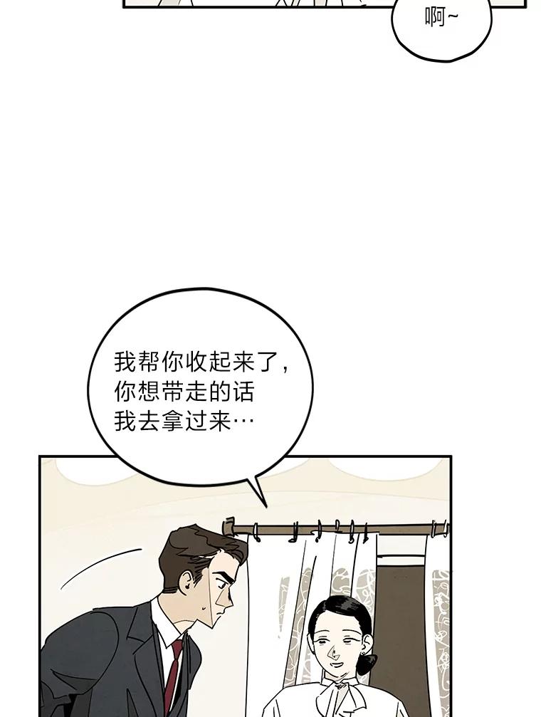 《纯黑照片》12.VIP客户 第39页