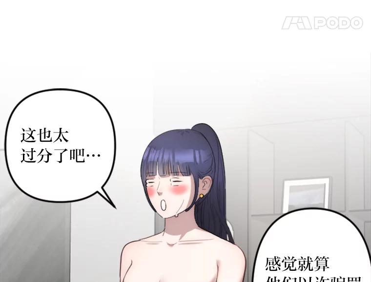 《人间市场》13.意外走红 第62页
