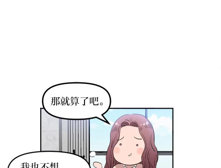 《人间市场》13.意外走红 第52页