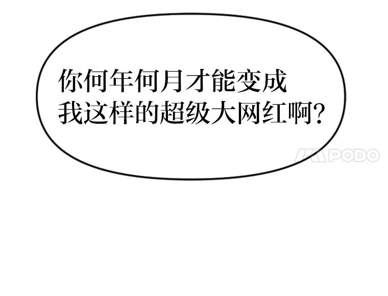 《人间市场》13.意外走红 第112页