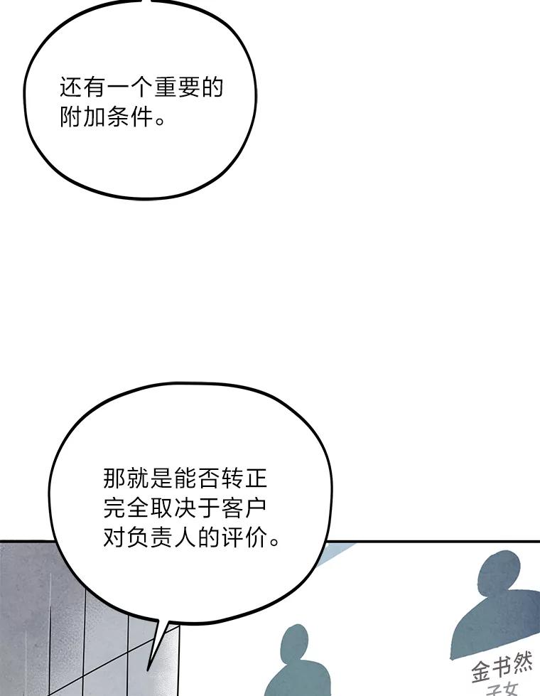 《纯黑照片》12.VIP客户 第12页