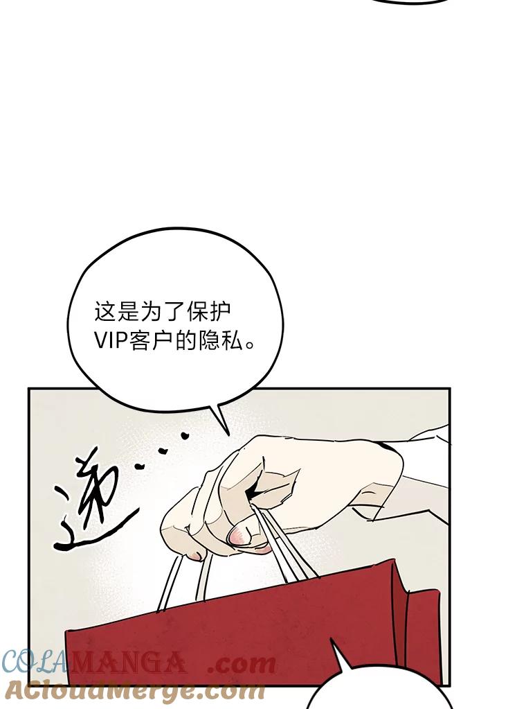 《纯黑照片》12.VIP客户 第43页