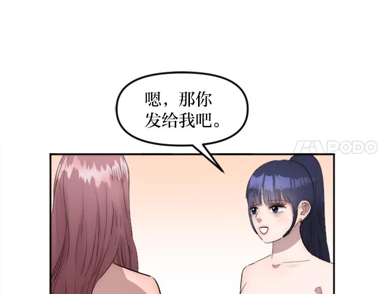 《人间市场》13.意外走红 第84页