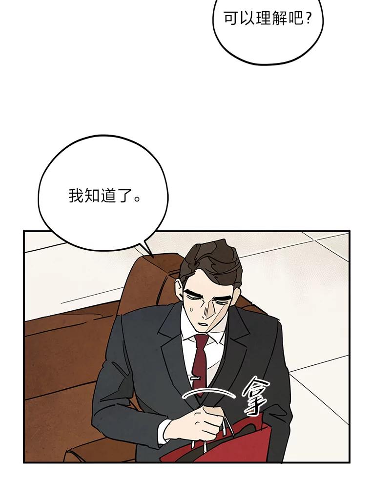 《纯黑照片》12.VIP客户 第44页