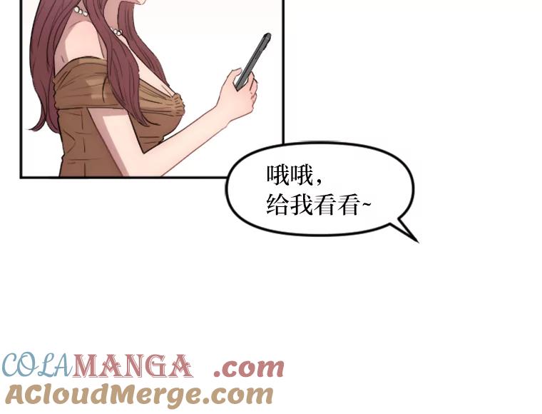 《人间市场》13.意外走红 第81页