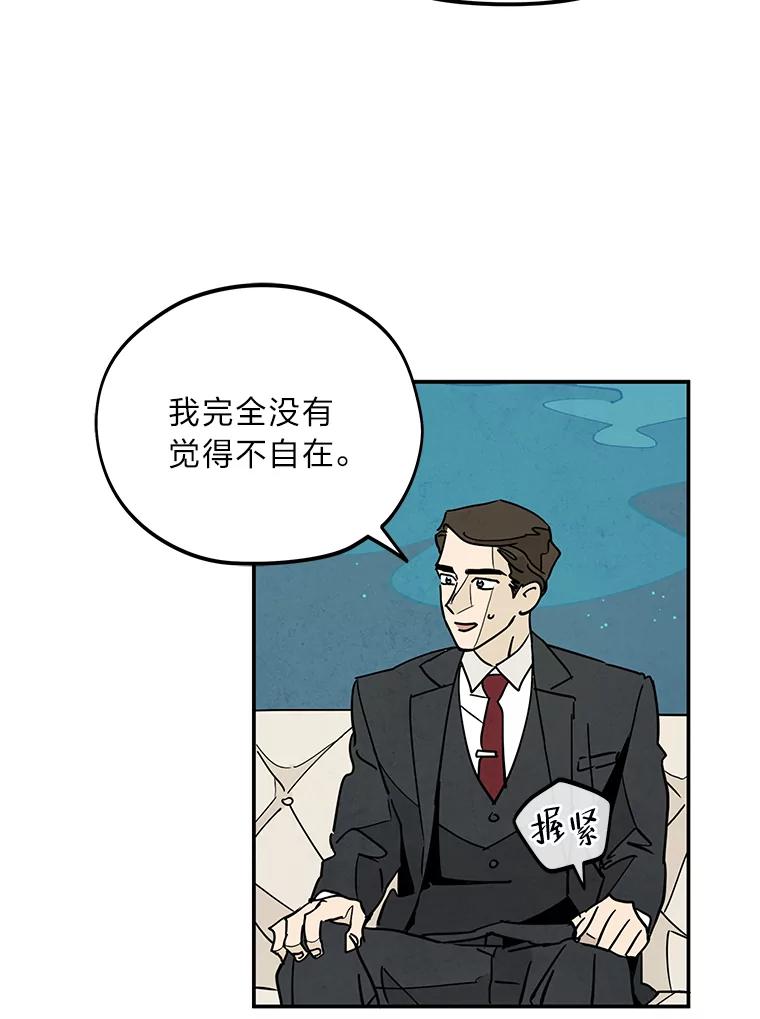 《纯黑照片》12.VIP客户 第77页