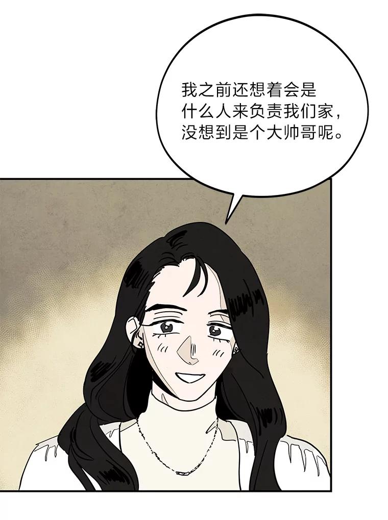 《纯黑照片》12.VIP客户 第69页