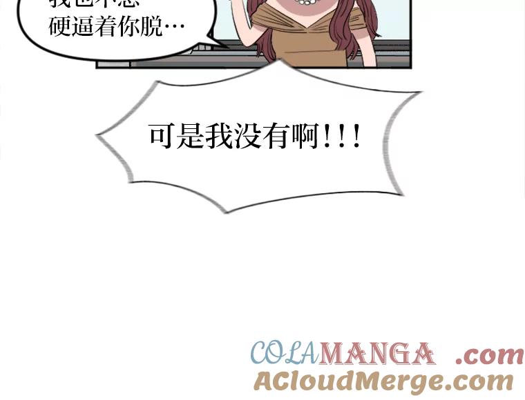 《人间市场》13.意外走红 第53页