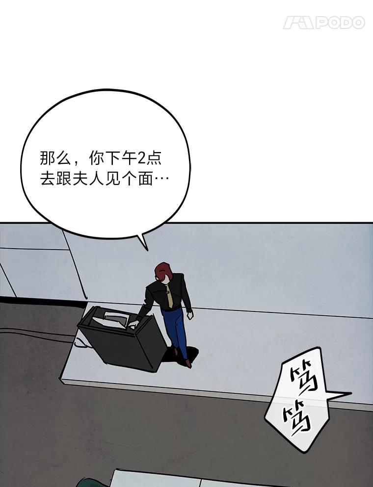 《纯黑照片》12.VIP客户 第24页