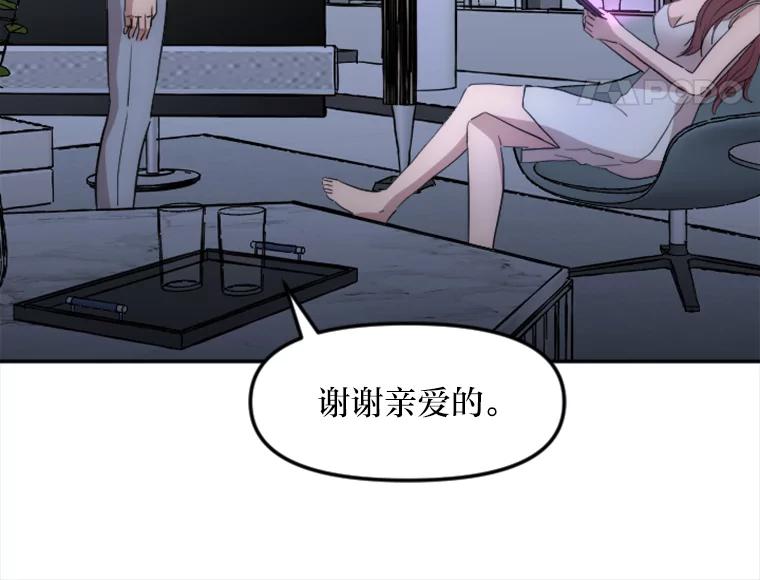 《人间市场》13.意外走红 第12页