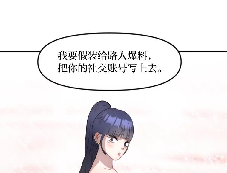 《人间市场》13.意外走红 第108页