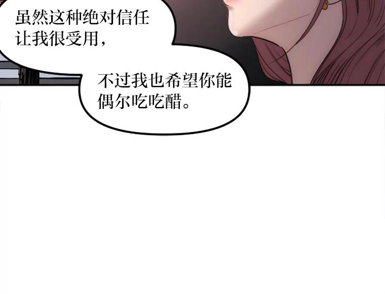 《人间市场》13.意外走红 第22页