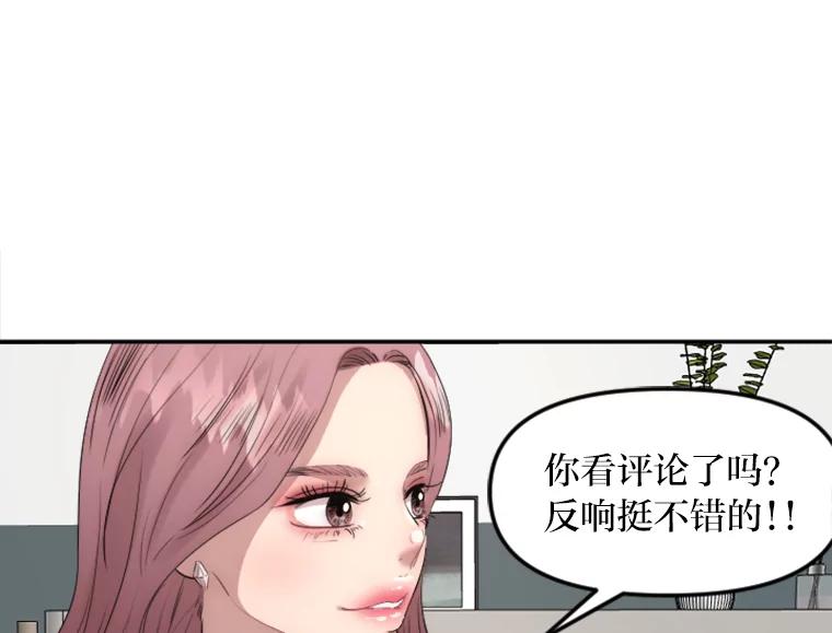 《人间市场》13.意外走红 第100页