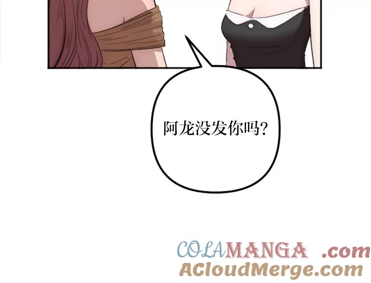 《人间市场》13.意外走红 第85页