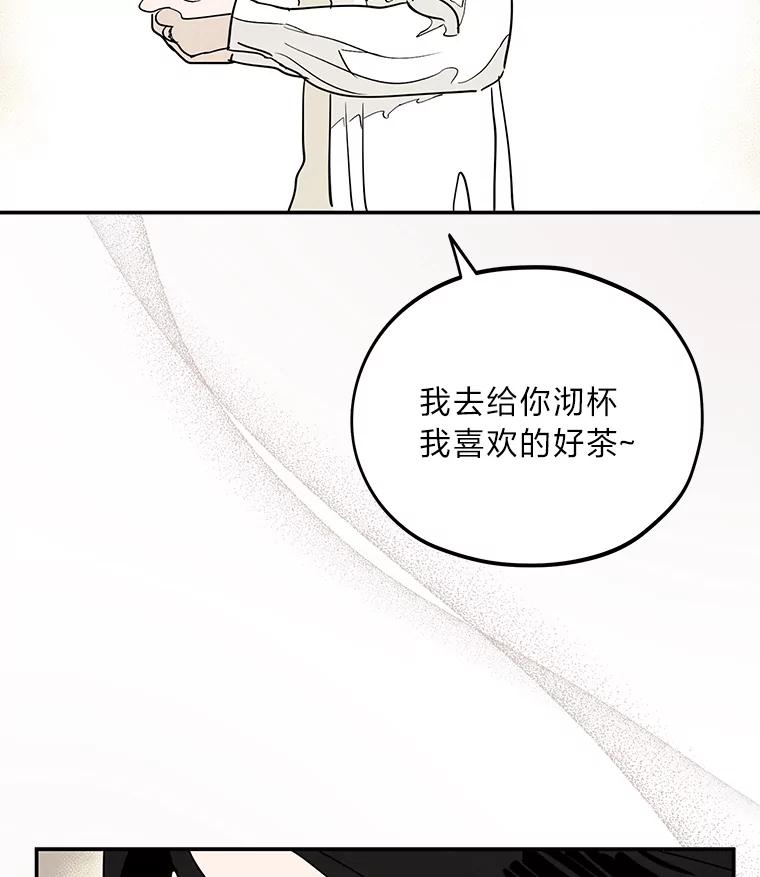 《纯黑照片》12.VIP客户 第81页