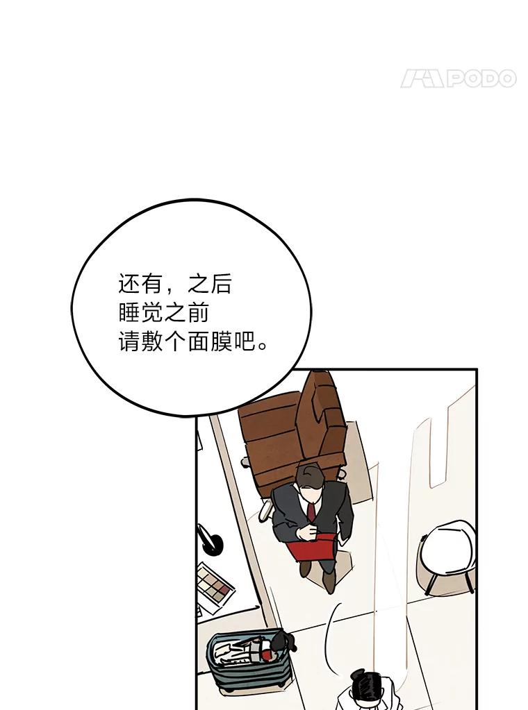 《纯黑照片》12.VIP客户 第45页
