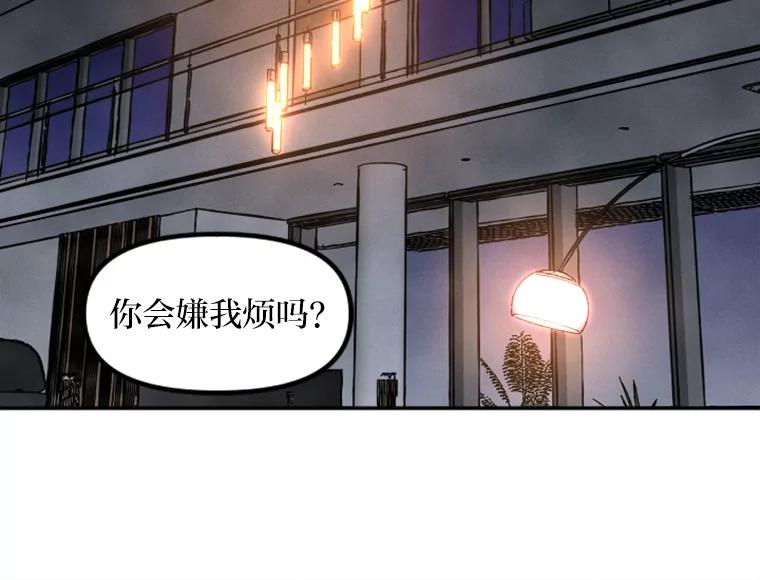 《人间市场》13.意外走红 第24页
