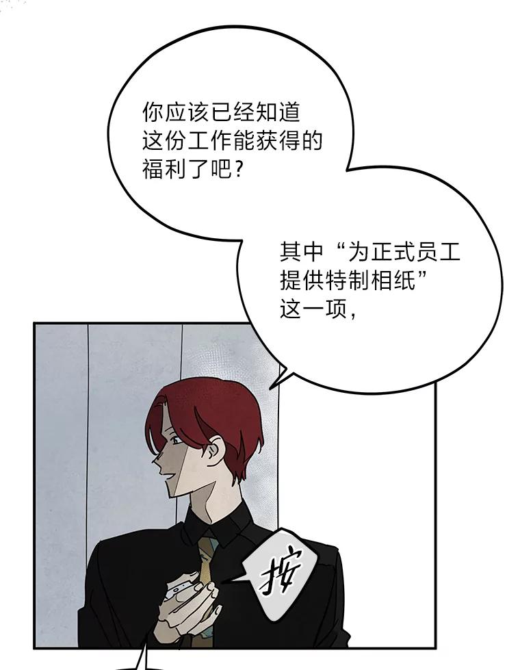 《纯黑照片》12.VIP客户 第11页
