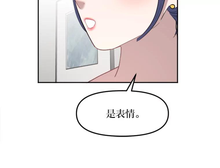 《人间市场》13.意外走红 第79页