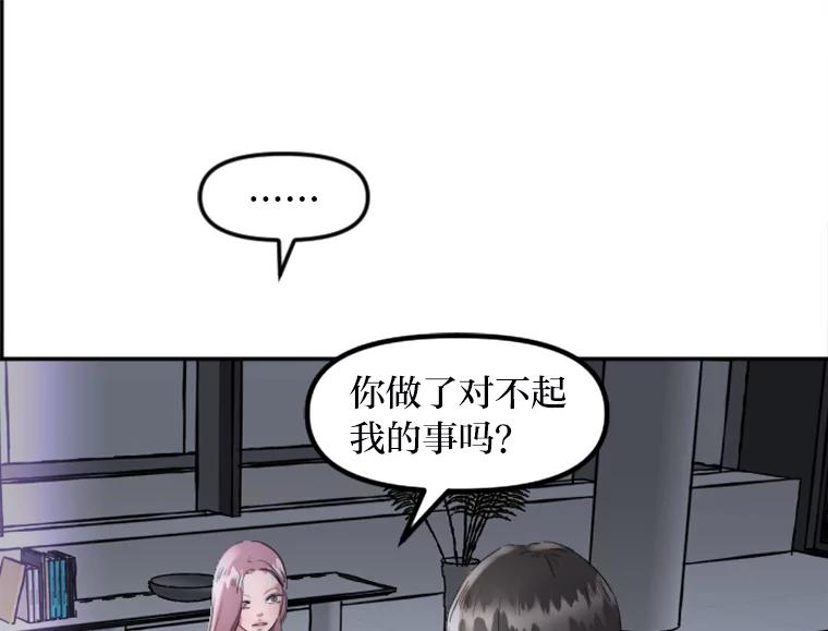 《人间市场》13.意外走红 第15页