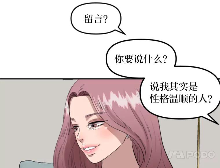 《人间市场》13.意外走红 第106页