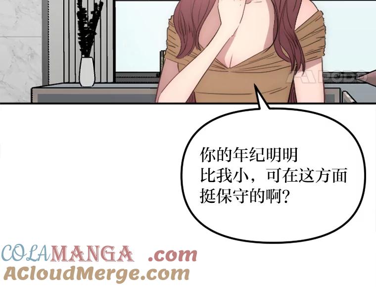 《人间市场》13.意外走红 第45页