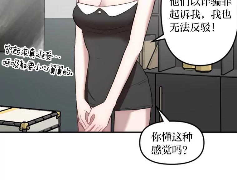 《人间市场》13.意外走红 第63页